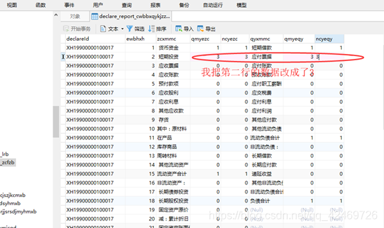 java帆软报表文件怎么执行 帆软报表流程_数据_19