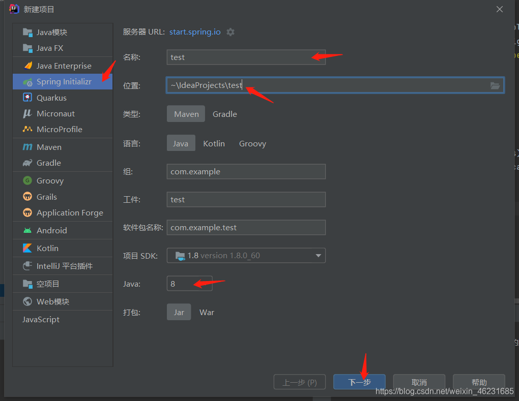 idea springboot java版本设置 idea配置springboot环境_spring boot_02