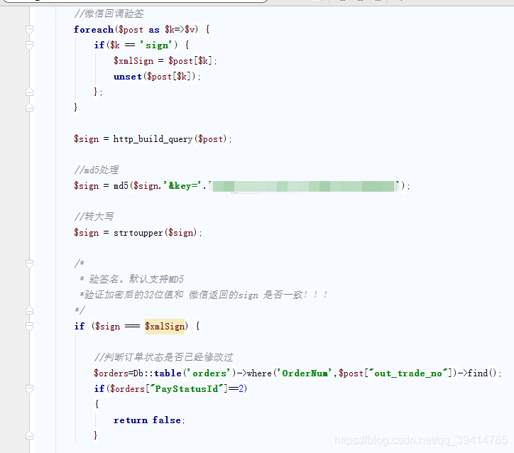 Android 微信 支付成功回调 微信支付成功回调处理_json_02