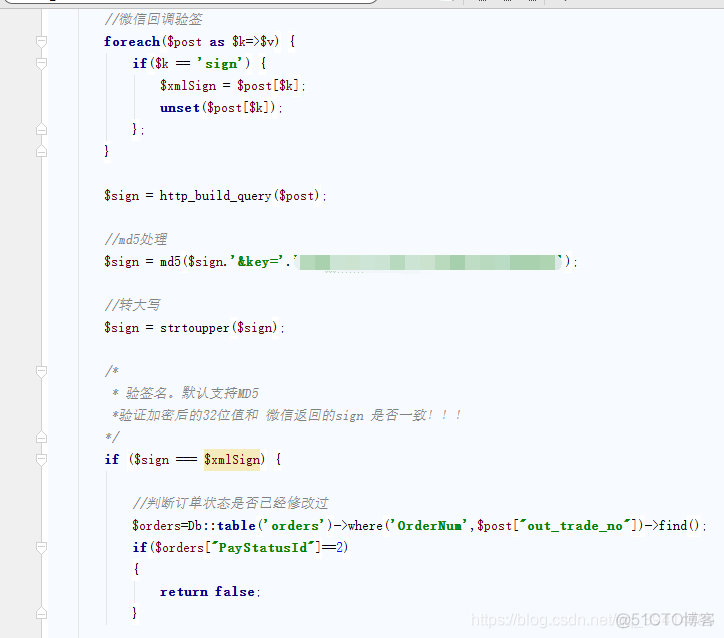 Android 微信 支付成功回调 微信支付成功回调处理_微信_02