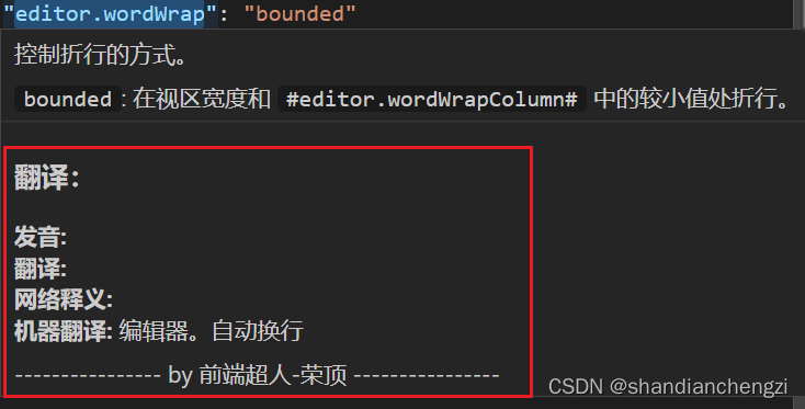 vscode 变异unicode android vscode翻译插件_翻译_08