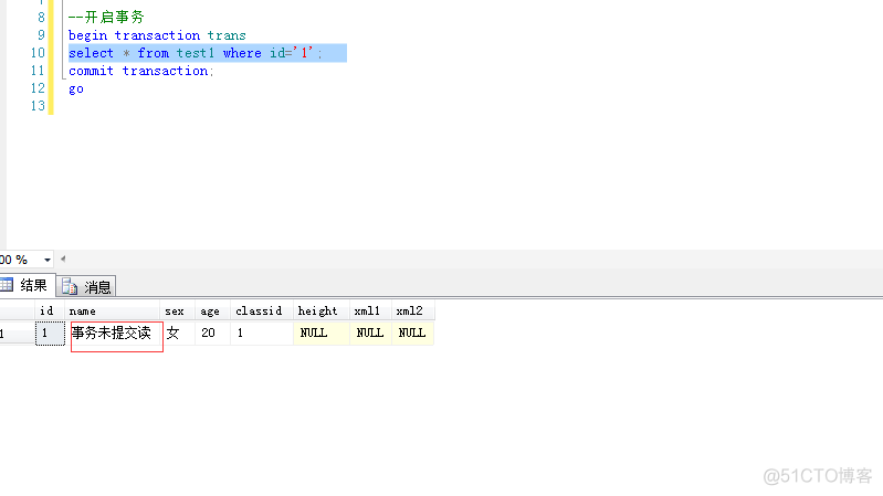 mysql 未提交事务 会刷脏么 sql server 事务未提交 导致锁表_触发器