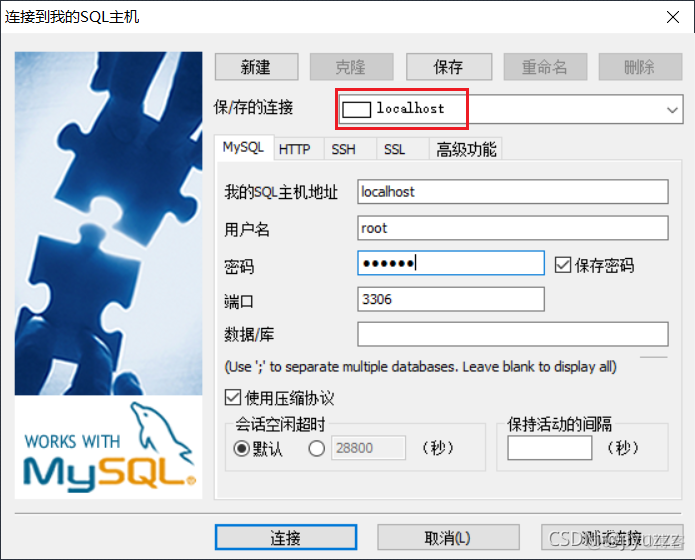 mysql 可视化无法连接 mysql可视化工具安装教程_ide_25