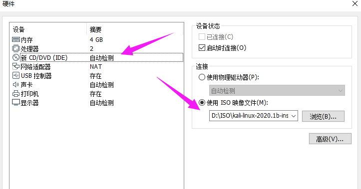 vm kali ios下载 kali vm版本_vm kali ios下载_15