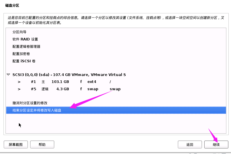 vm kali ios下载 kali vm版本_bash_27