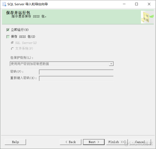 SQL server输入整型数据 sql server输入语句_ci_07