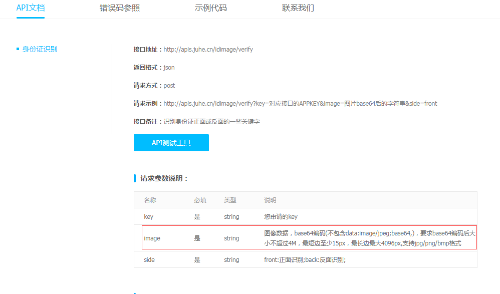 java实现本地ocr文字识别 java ocr_封装