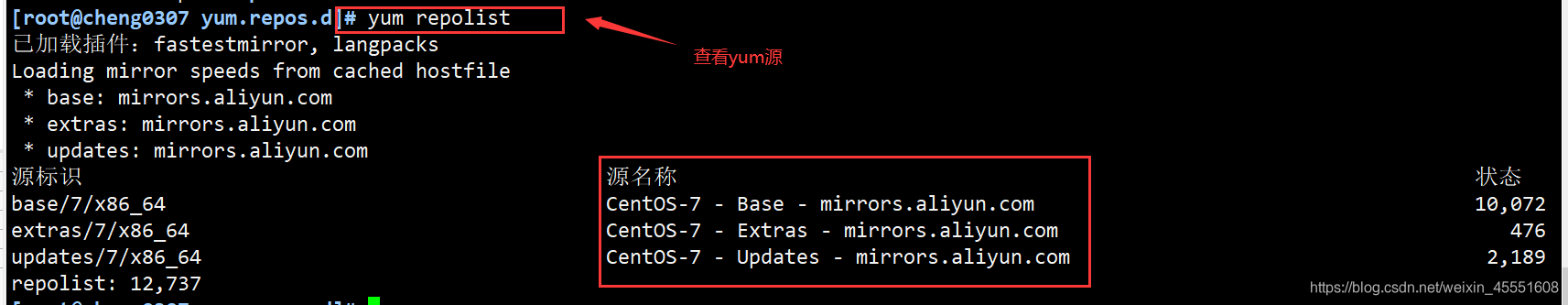 yum换源arm架构 yum源的配置_linux_12