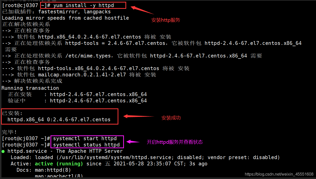 yum换源arm架构 yum源的配置_centos_14