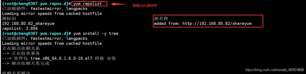 yum换源arm架构 yum源的配置_centos_18