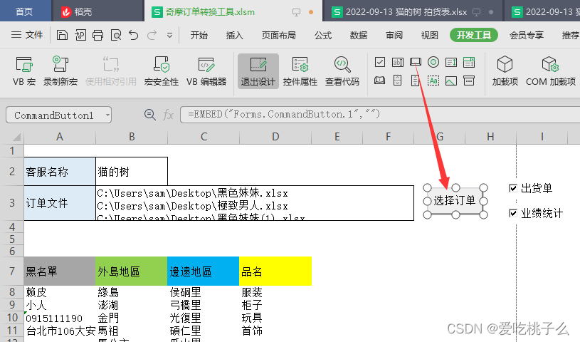 业务订单数据 ES HBase 订单数据汇总的excel作业_pdf_03