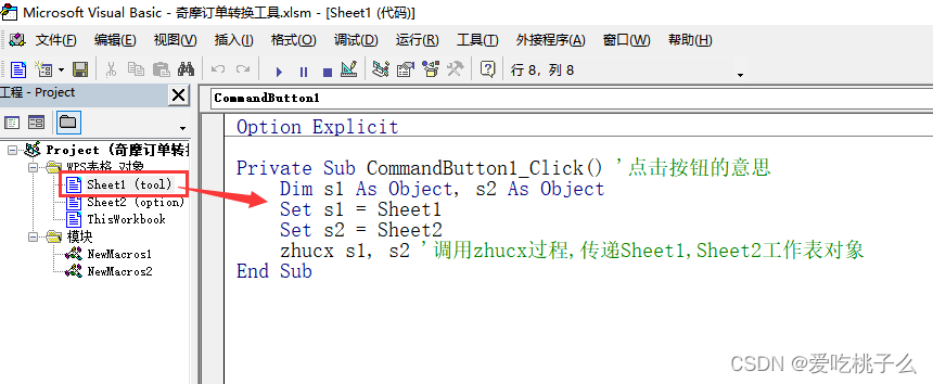 业务订单数据 ES HBase 订单数据汇总的excel作业_自动化_04