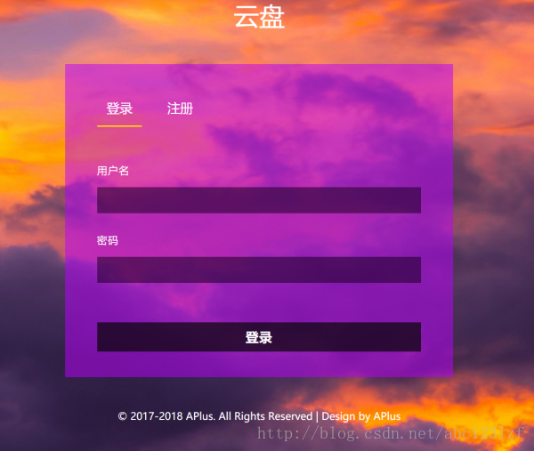 简易网盘JAVA 简易网盘系统_绝对路径_02