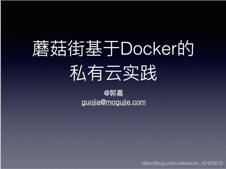 Docker常用面试题 dockercsdn_Docker常用面试题_11