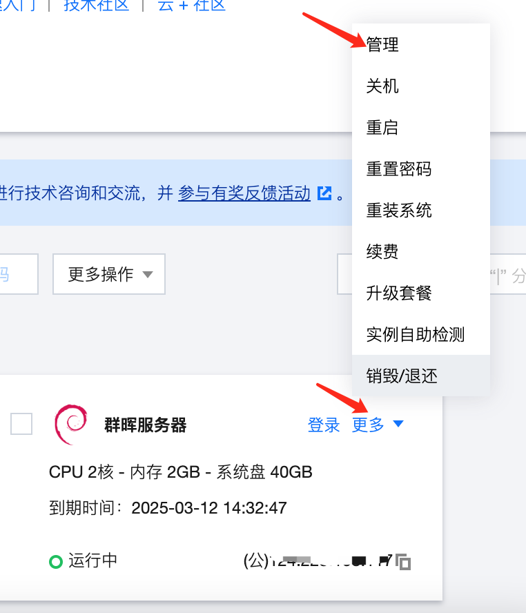 云服务器安装chrome 云服务器安装群晖_nginx_09