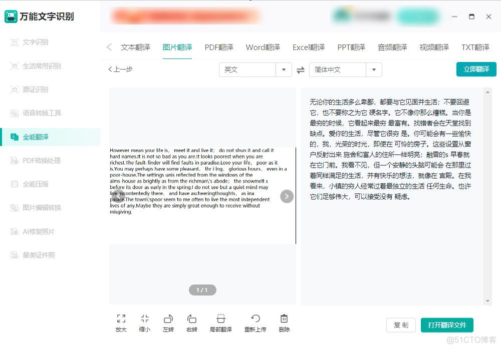 android 图片翻译 代码 图片翻译手机软件_Word_04