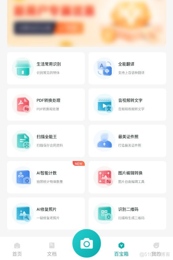 android 图片翻译 代码 图片翻译手机软件_翻译软件_05