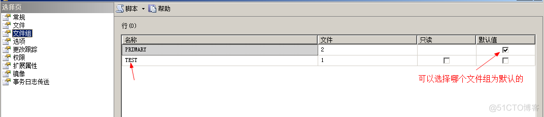 sql server 默认data文件夹地址 sql server默认文件组分为( )_数据_02