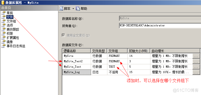 sql server 默认data文件夹地址 sql server默认文件组分为( )_添加数据_03