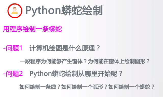 Python markdown 渲染模块 python渲染库_Turtle_02