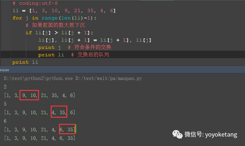 python 相邻元素相减 python列表相邻两个数_python_03