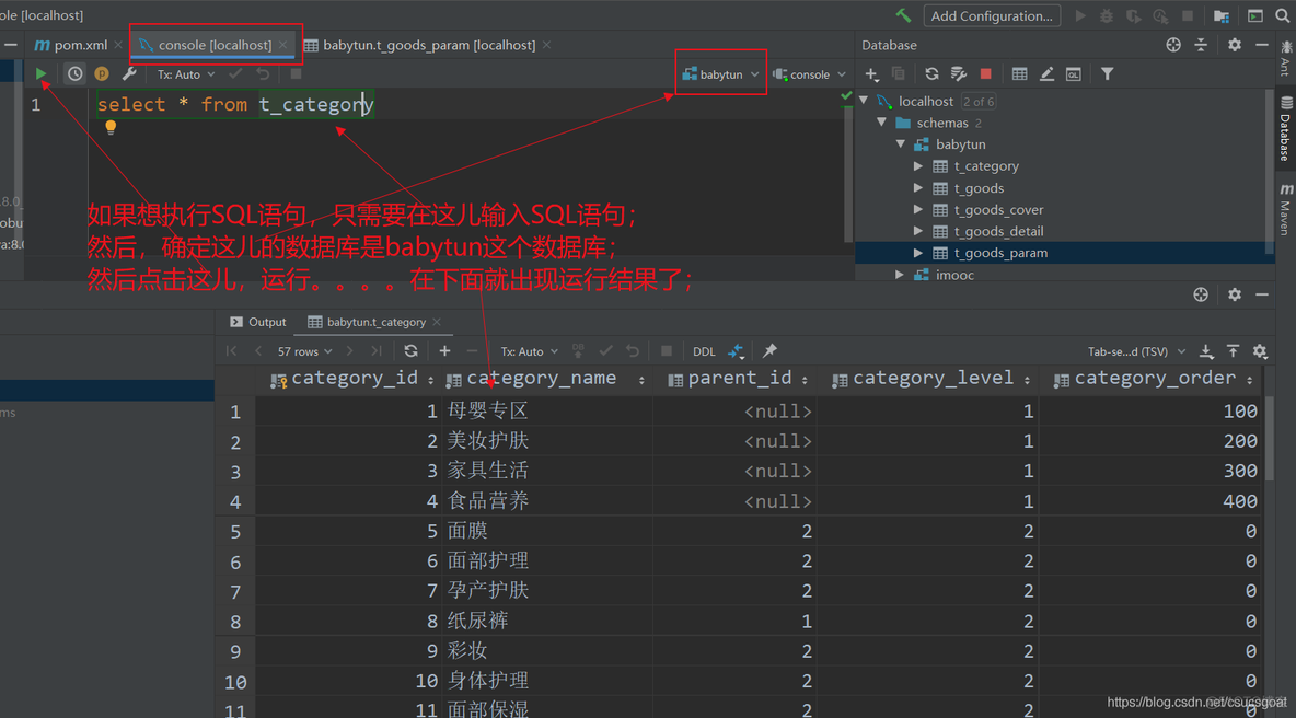 mybatisplus中mysql配置 mybatis怎么配置_mybatisplus中mysql配置_20