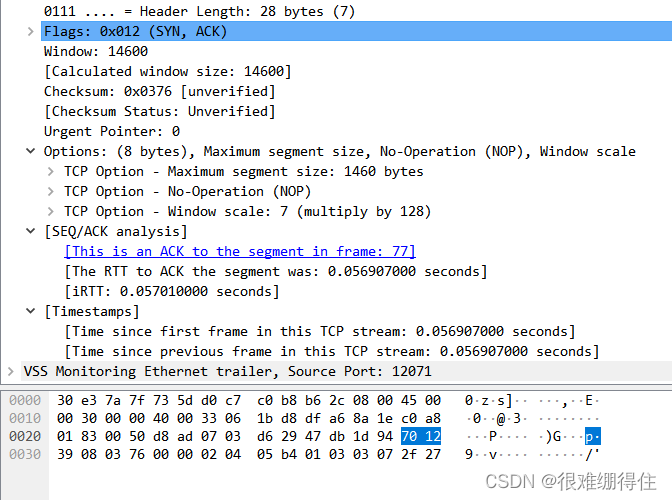 java抓包分析 分析抓包结果_网络_08