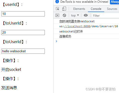 spring boot socket客户端启动 spring boot websocket stomp_java