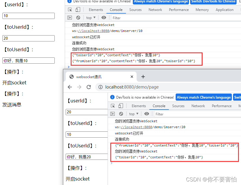 spring boot socket客户端启动 spring boot websocket stomp_websocket_03