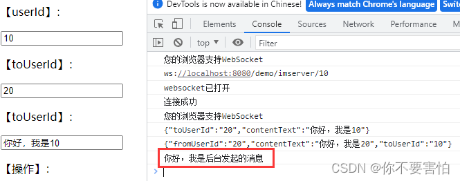 spring boot socket客户端启动 spring boot websocket stomp_服务器_04