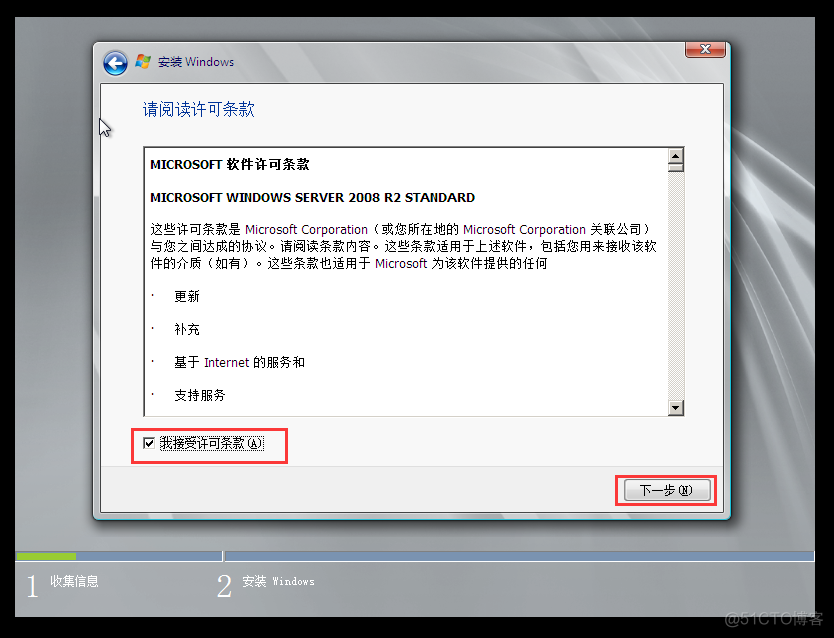 如何在虚拟机中安装java 如何在虚拟机中安装windows server 2008_如何在虚拟机中安装java_21