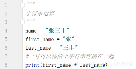 vs Python中有许多波浪线 python中波浪线怎么打出来_字符串_05