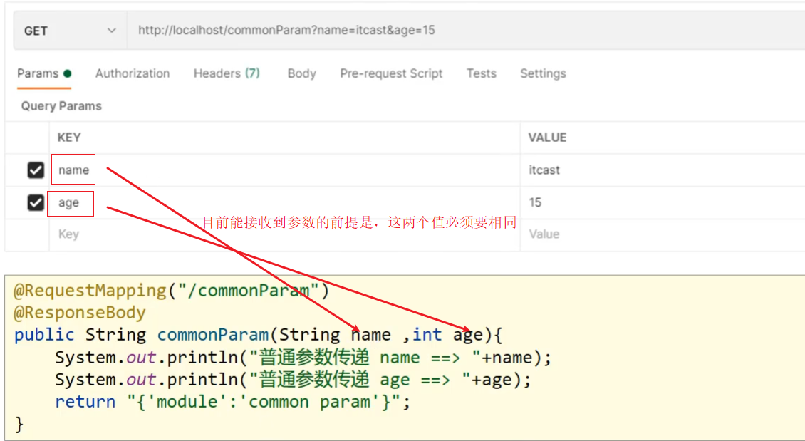 java 如何模拟主动请求超时 java模拟postman请求_java_08