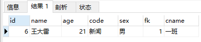 java连表查询如何加快速度 连表查询的sql语句_IT_07