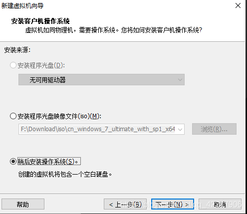 win7 安装半虚拟化驱动 安装win7虚拟机全教程_桌面图标_03