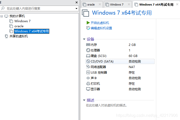 win7 安装半虚拟化驱动 安装win7虚拟机全教程_桌面图标_08