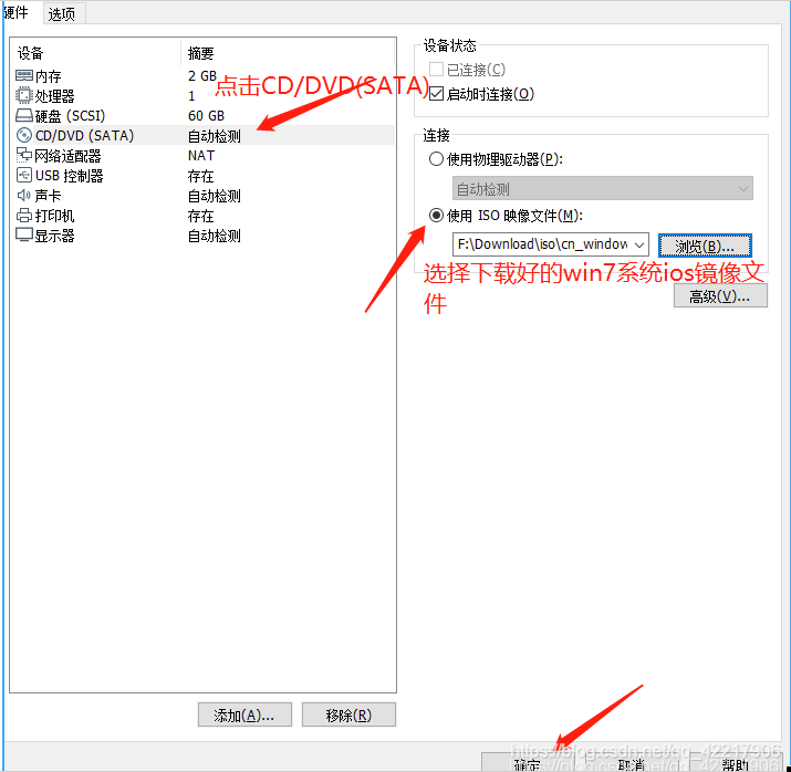 win7 安装半虚拟化驱动 安装win7虚拟机全教程_win7 安装半虚拟化驱动_09