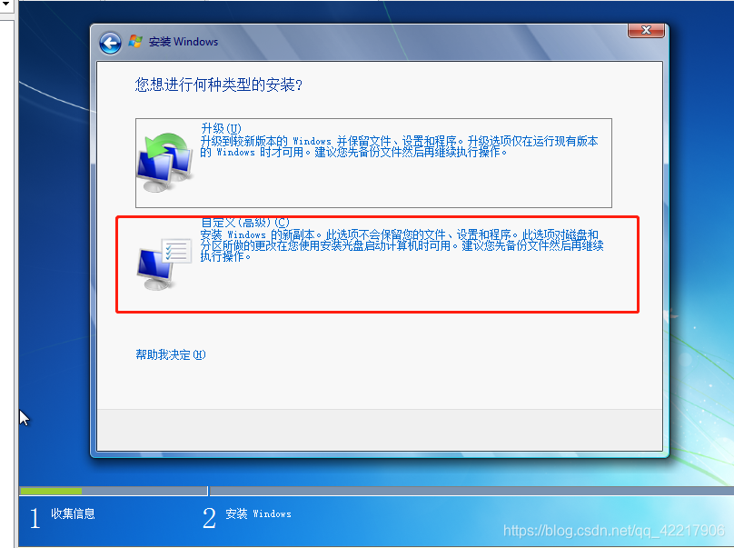 win7 安装半虚拟化驱动 安装win7虚拟机全教程_VMware_13