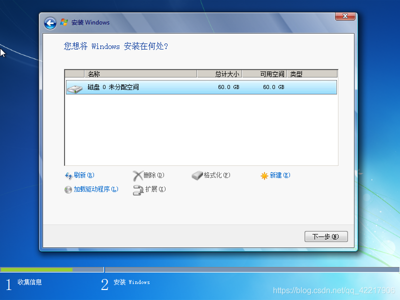 win7 安装半虚拟化驱动 安装win7虚拟机全教程_桌面图标_14