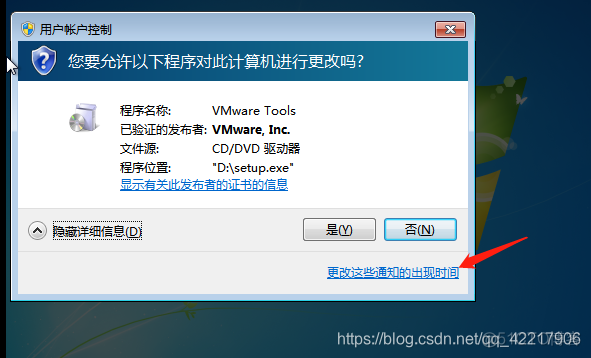 win7 安装半虚拟化驱动 安装win7虚拟机全教程_VMware_26