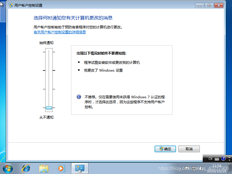 win7 安装半虚拟化驱动 安装win7虚拟机全教程_win7 安装半虚拟化驱动_27