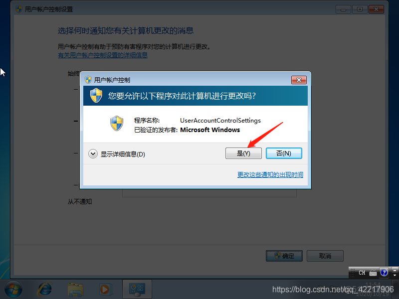 win7 安装半虚拟化驱动 安装win7虚拟机全教程_win7 安装半虚拟化驱动_28