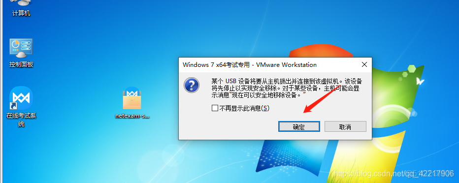 win7 安装半虚拟化驱动 安装win7虚拟机全教程_win7系统_34