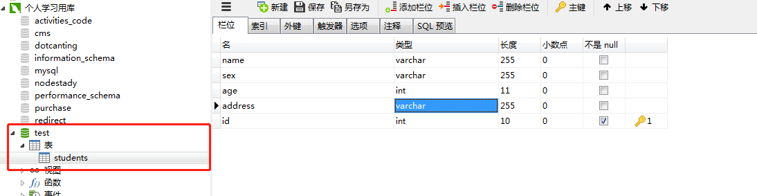 相对于后端接口编写nodejs和java的优缺点对比 node.js写后端接口_json_04