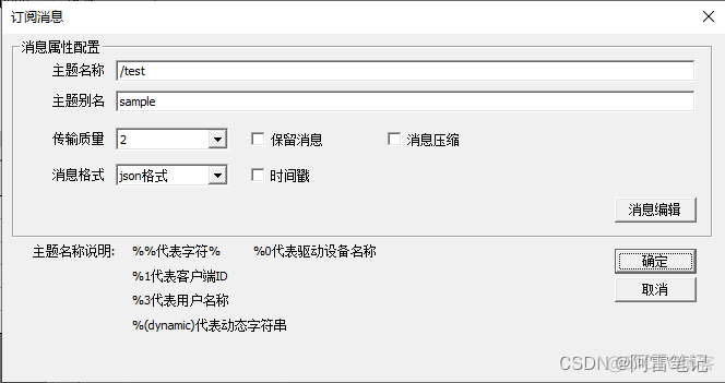 javamqtt订阅后怎么获取消息内容 mqtt订阅成功却收不到消息_MQTT_09