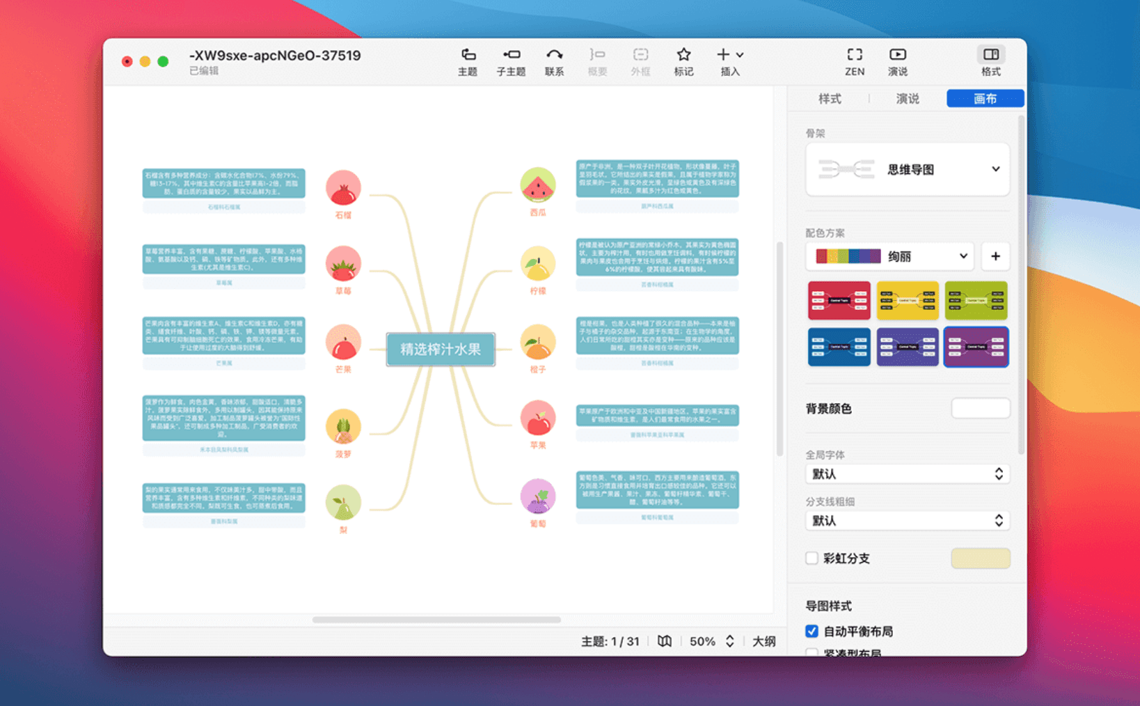 XMind for Mac免激活版永久免费安装教程_Mac_03