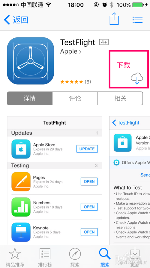 ios添加新的测试机后怎么打包 测试软件怎么在ios上安装_App_04