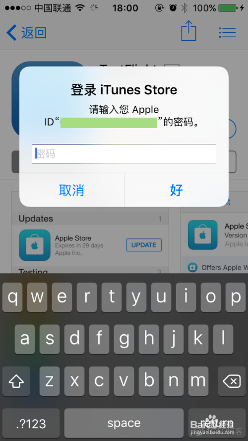 ios添加新的测试机后怎么打包 测试软件怎么在ios上安装_ios添加新的测试机后怎么打包_05