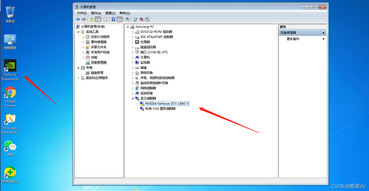 vMVare虚拟化gpu kvm虚拟化gpu_linux_12