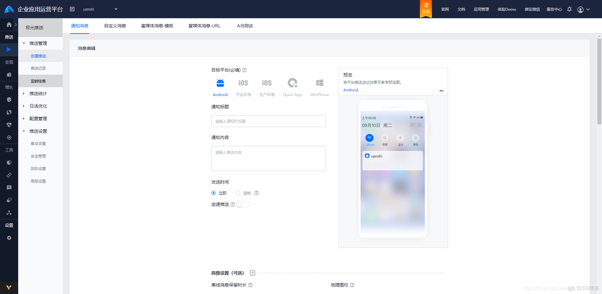 ios 定时向flutter发送发消息 flutter推送_ios 定时向flutter发送发消息_03